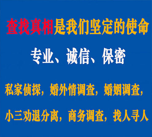 关于新城区忠侦调查事务所